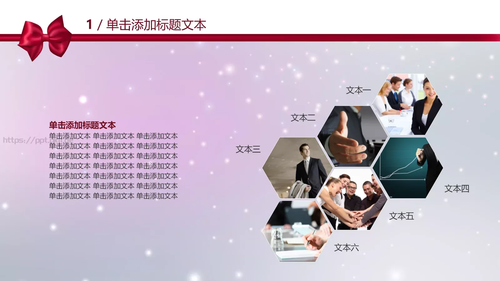 年度颁奖晚会PPT模板 第 5 页预览图