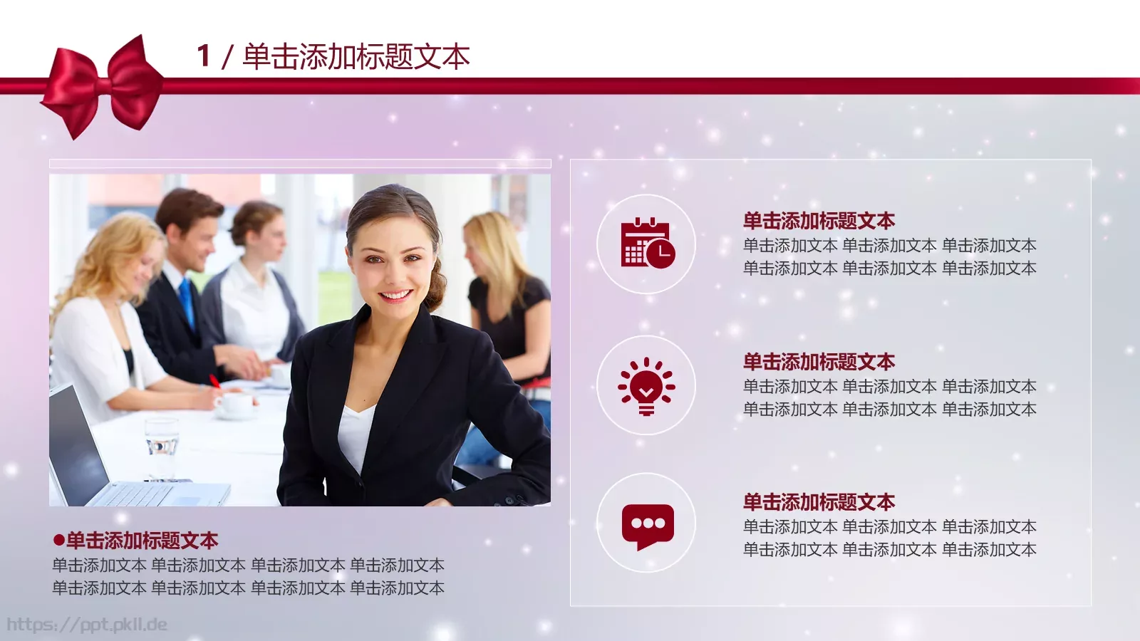 年度颁奖晚会PPT模板 第 8 页预览图