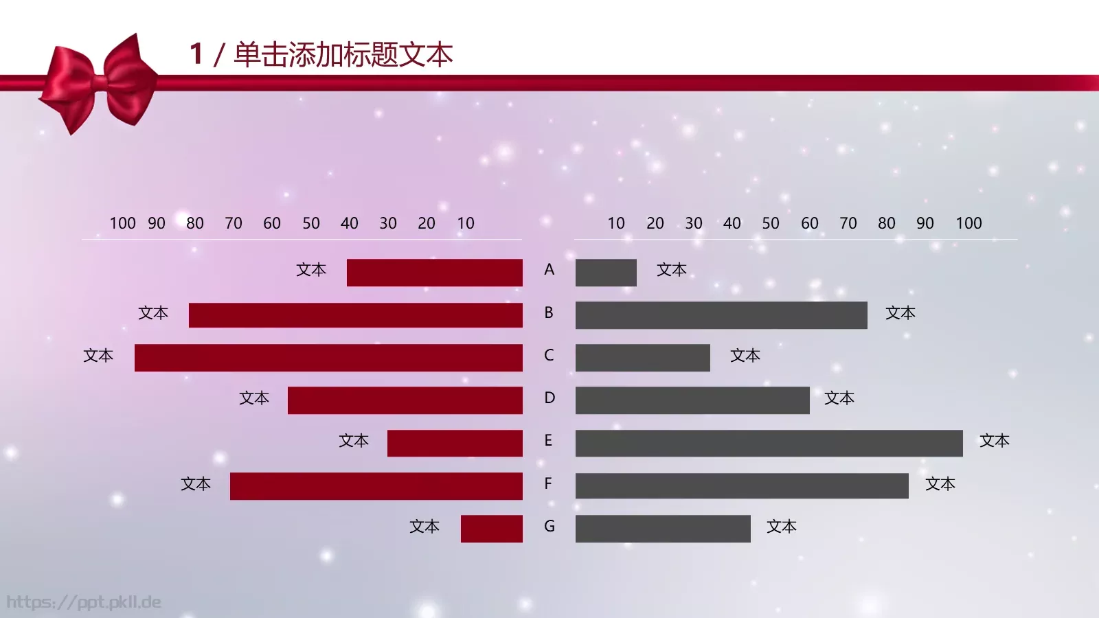 年度颁奖晚会PPT模板 第 7 页预览图