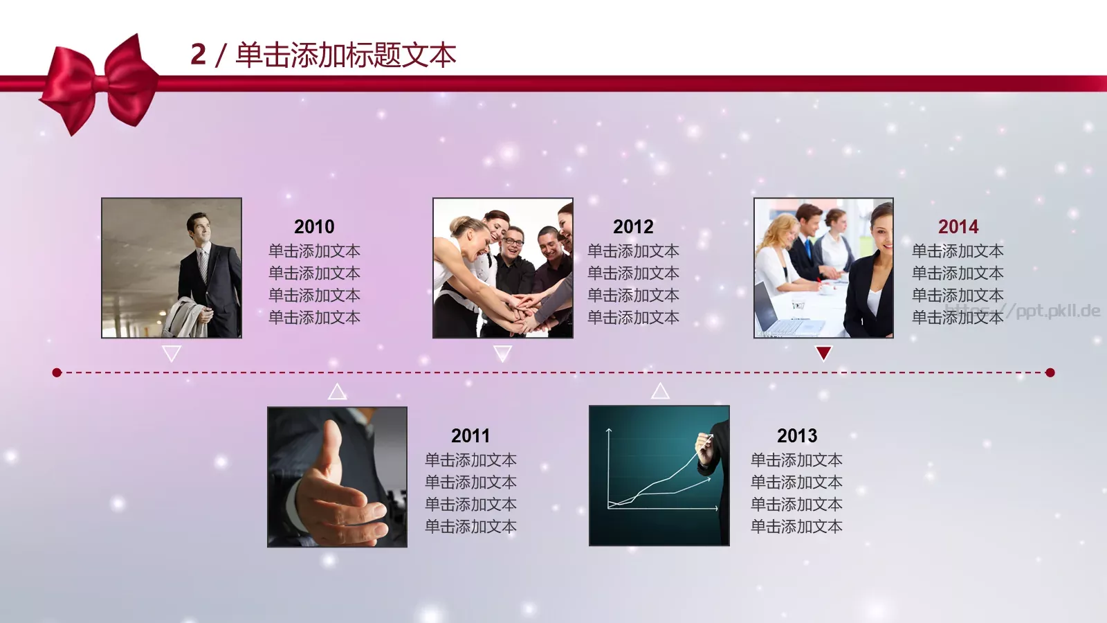 年度颁奖晚会PPT模板 第 10 页预览图