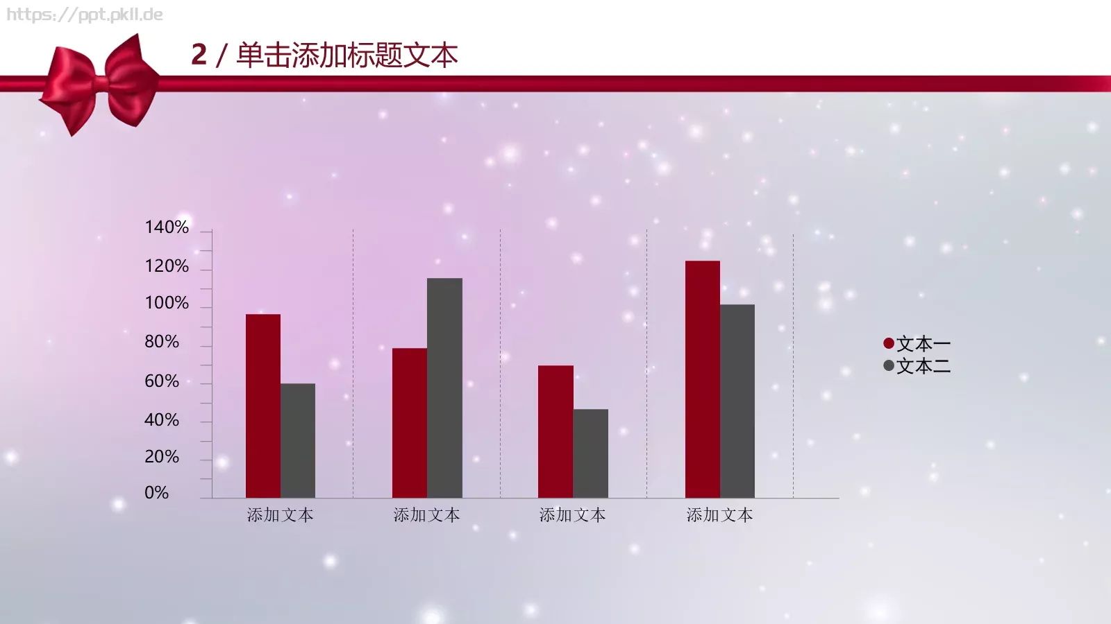年度颁奖晚会PPT模板 第 11 页预览图