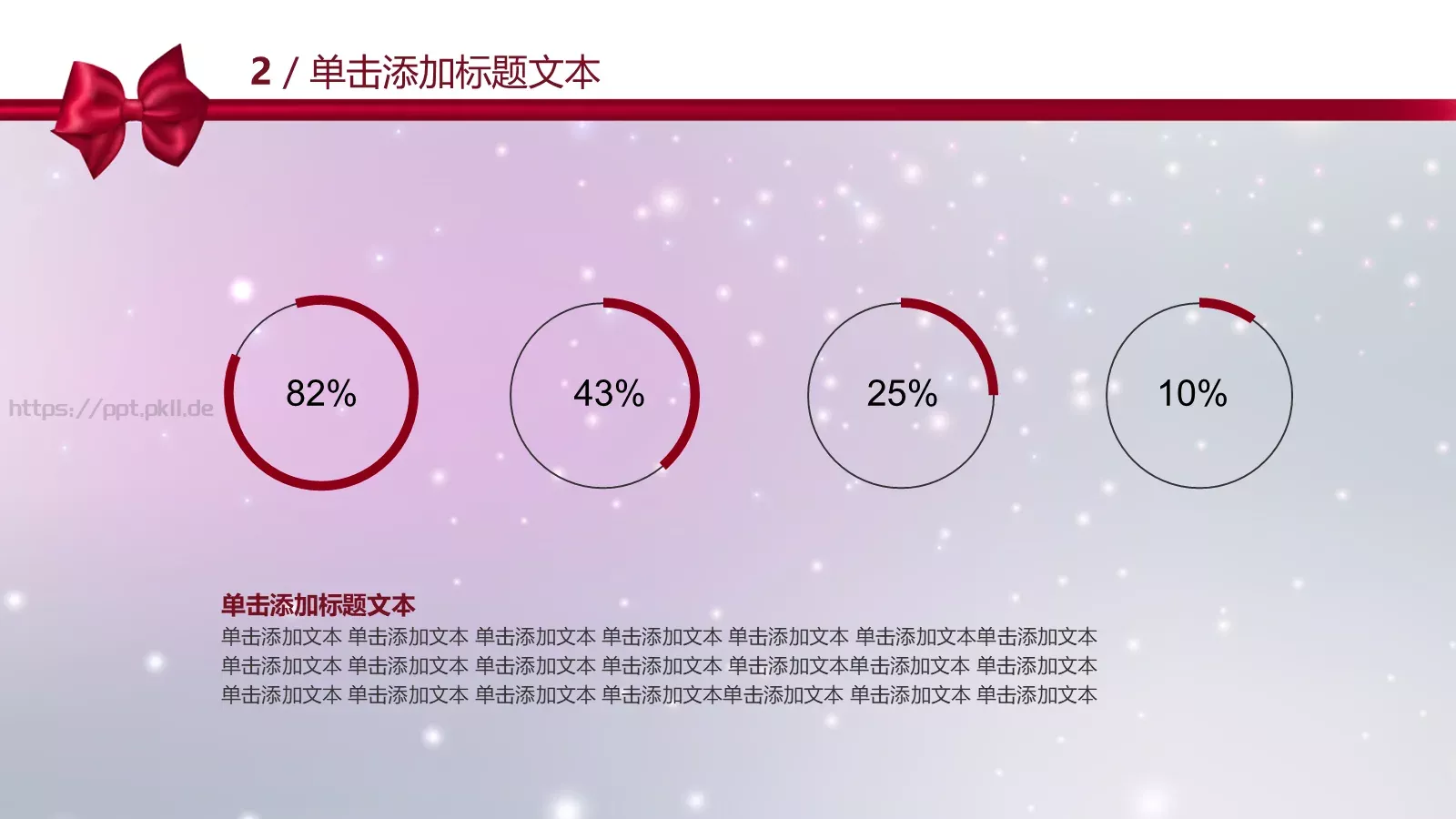 年度颁奖晚会PPT模板 第 12 页预览图