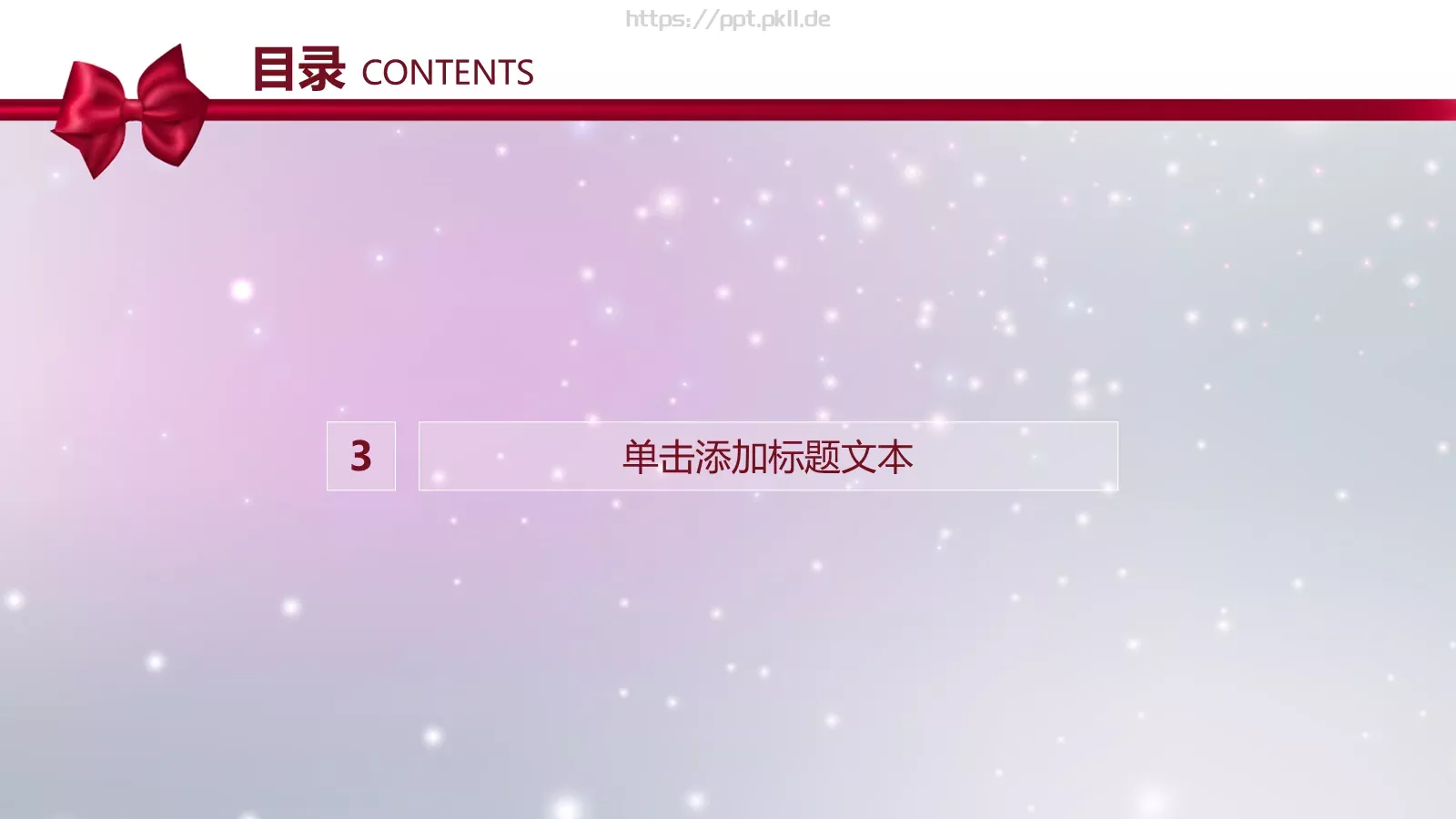 年度颁奖晚会PPT模板 第 14 页预览图