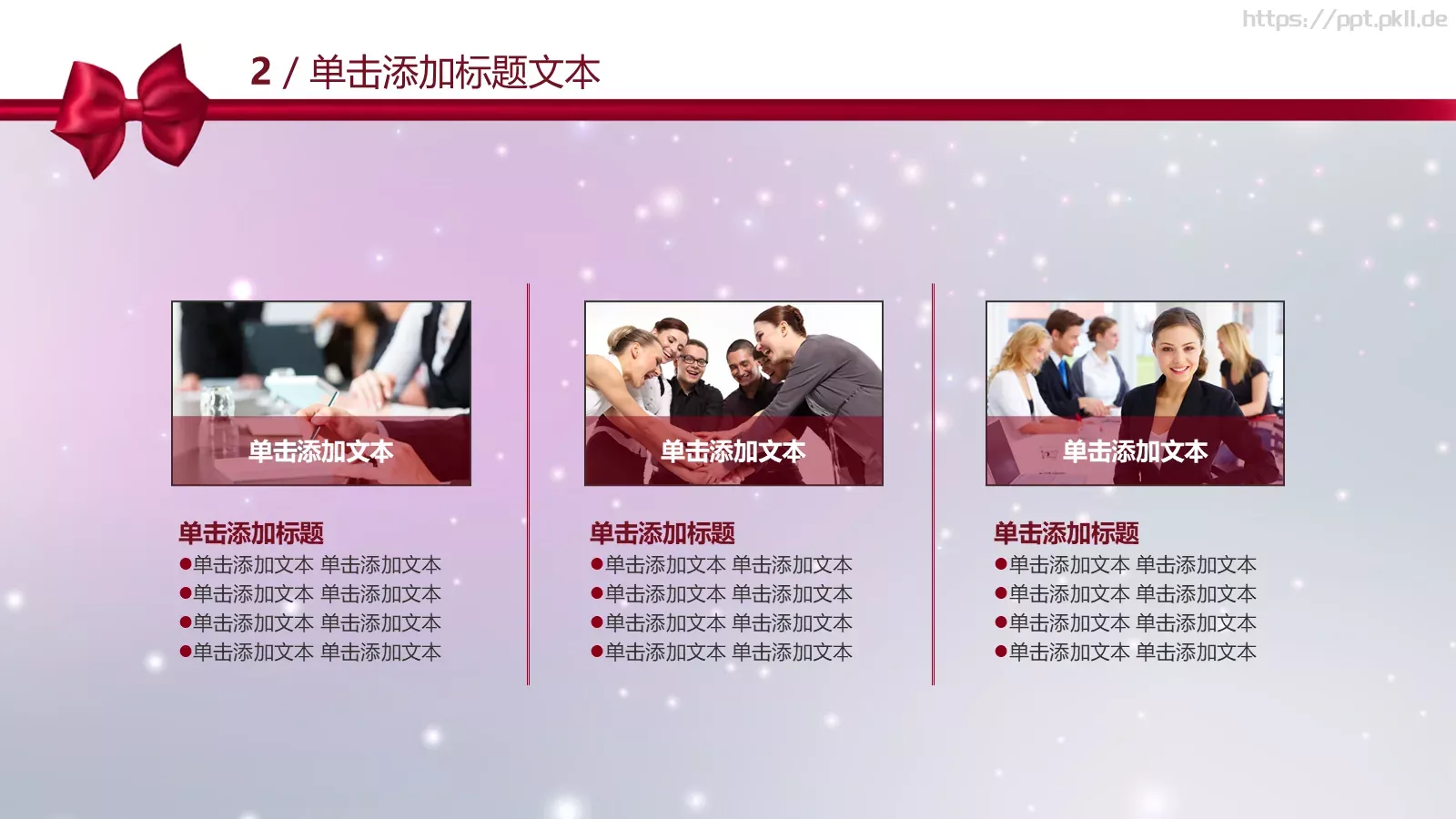 年度颁奖晚会PPT模板 第 13 页预览图