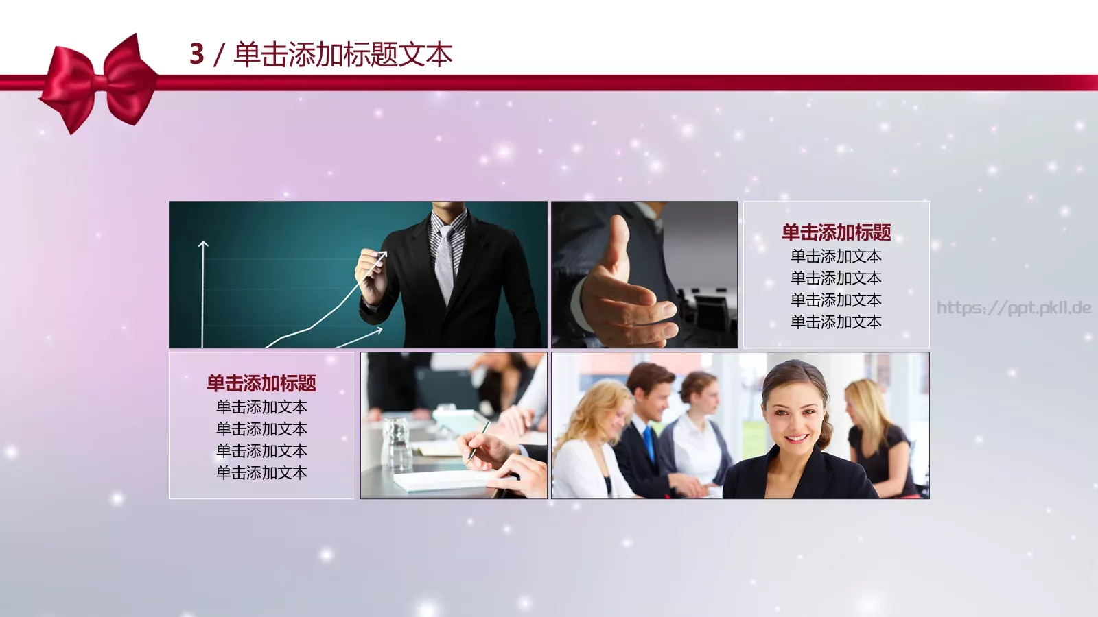 年度颁奖晚会PPT模板 第 15 页预览图