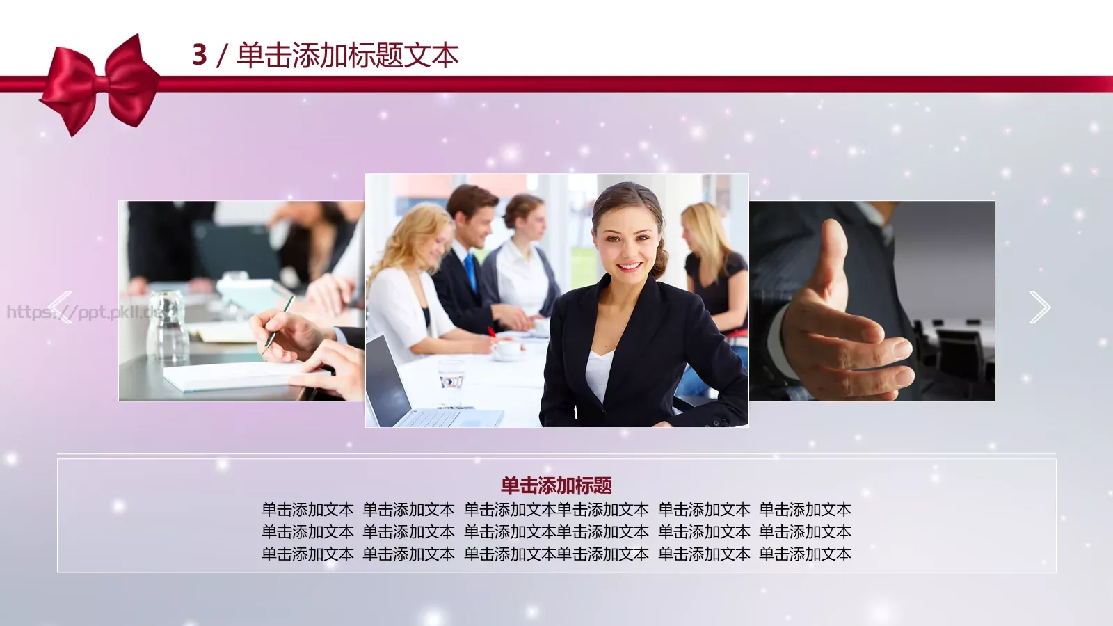 年度颁奖晚会PPT模板 第 16 页预览图