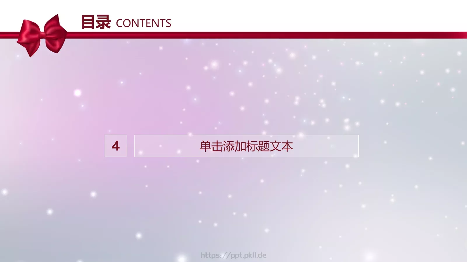 年度颁奖晚会PPT模板 第 19 页预览图