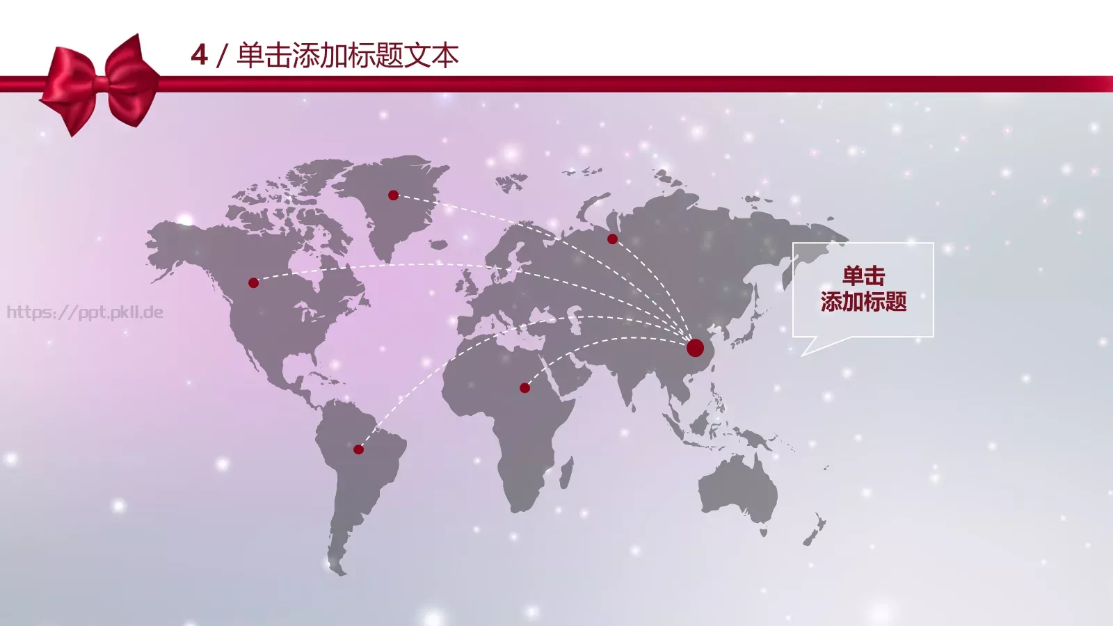 年度颁奖晚会PPT模板 第 20 页预览图