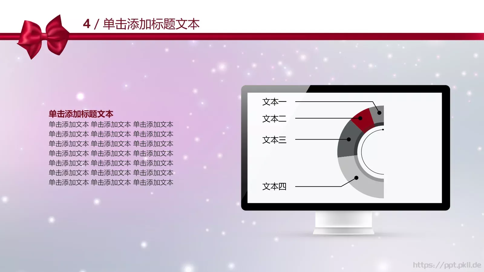 年度颁奖晚会PPT模板 第 22 页预览图