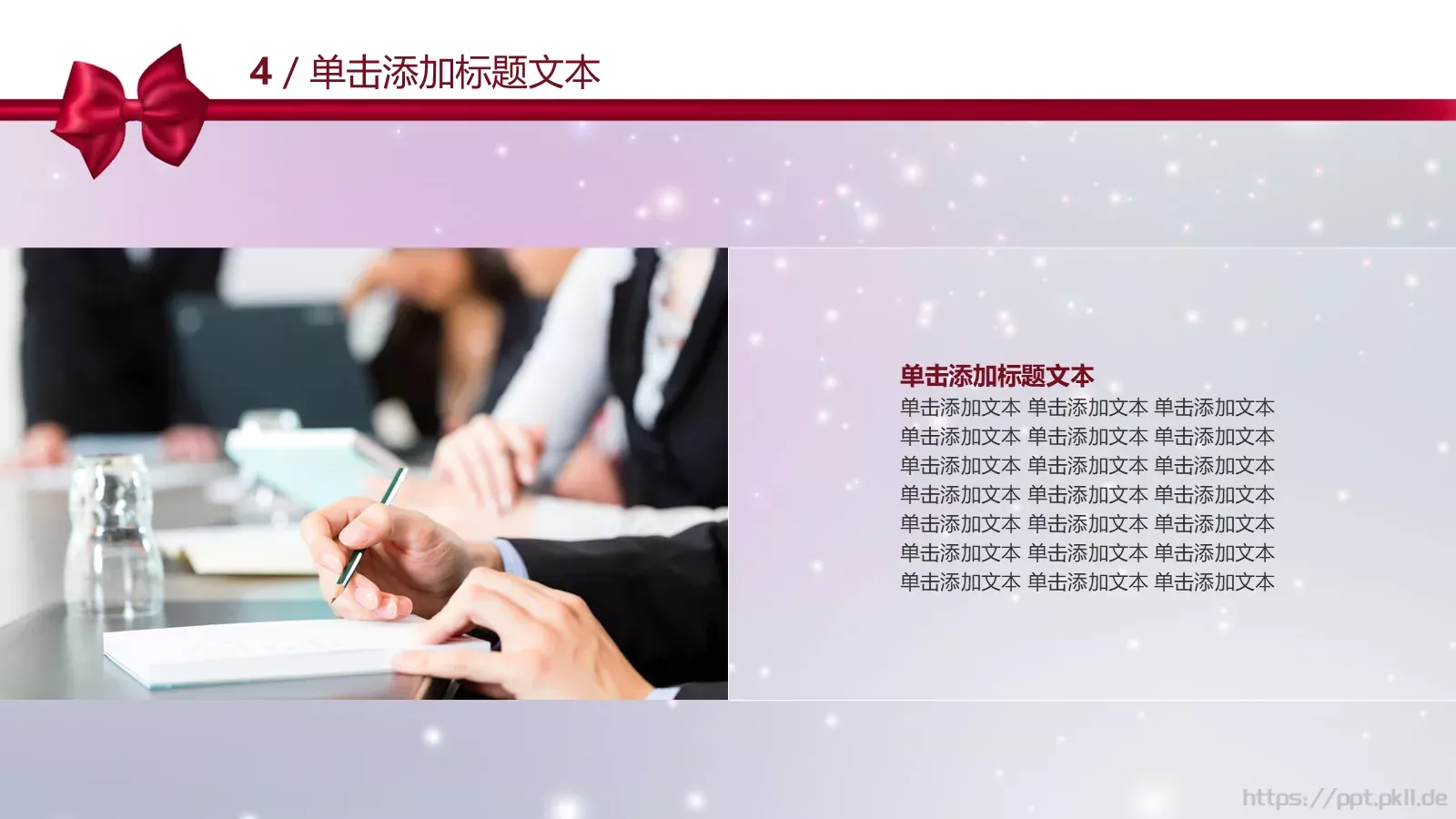 年度颁奖晚会PPT模板 第 21 页预览图