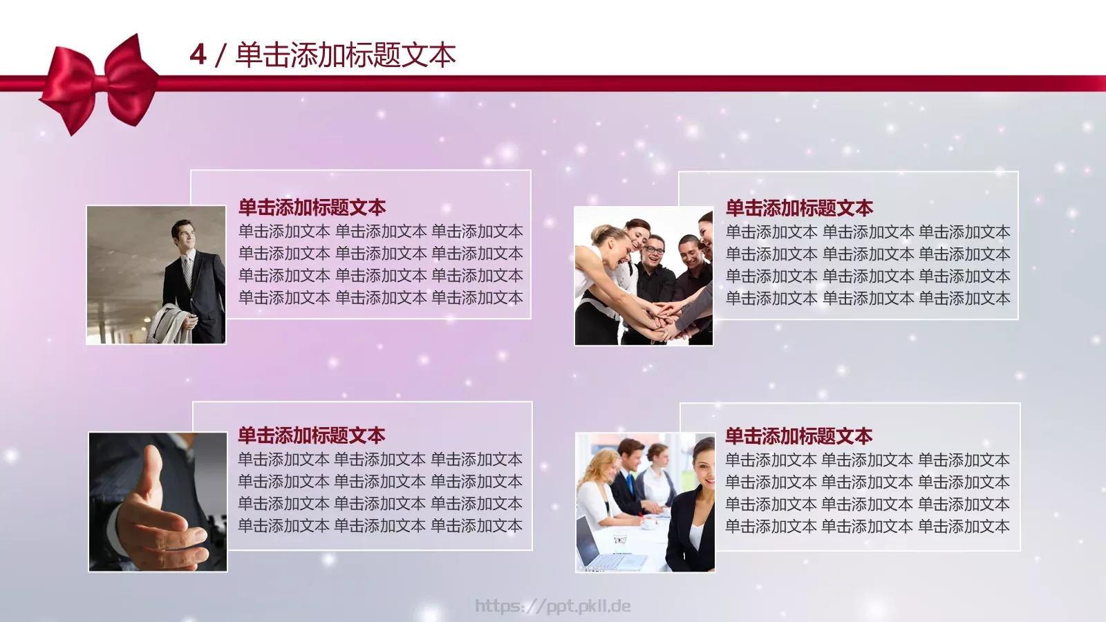 年度颁奖晚会PPT模板 第 23 页预览图
