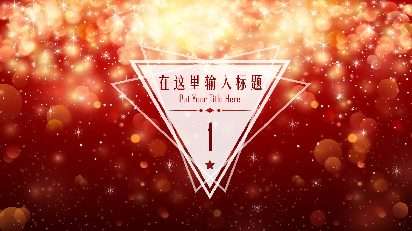 精灵主题年会盛典PPT模板 第 4 页缩略图