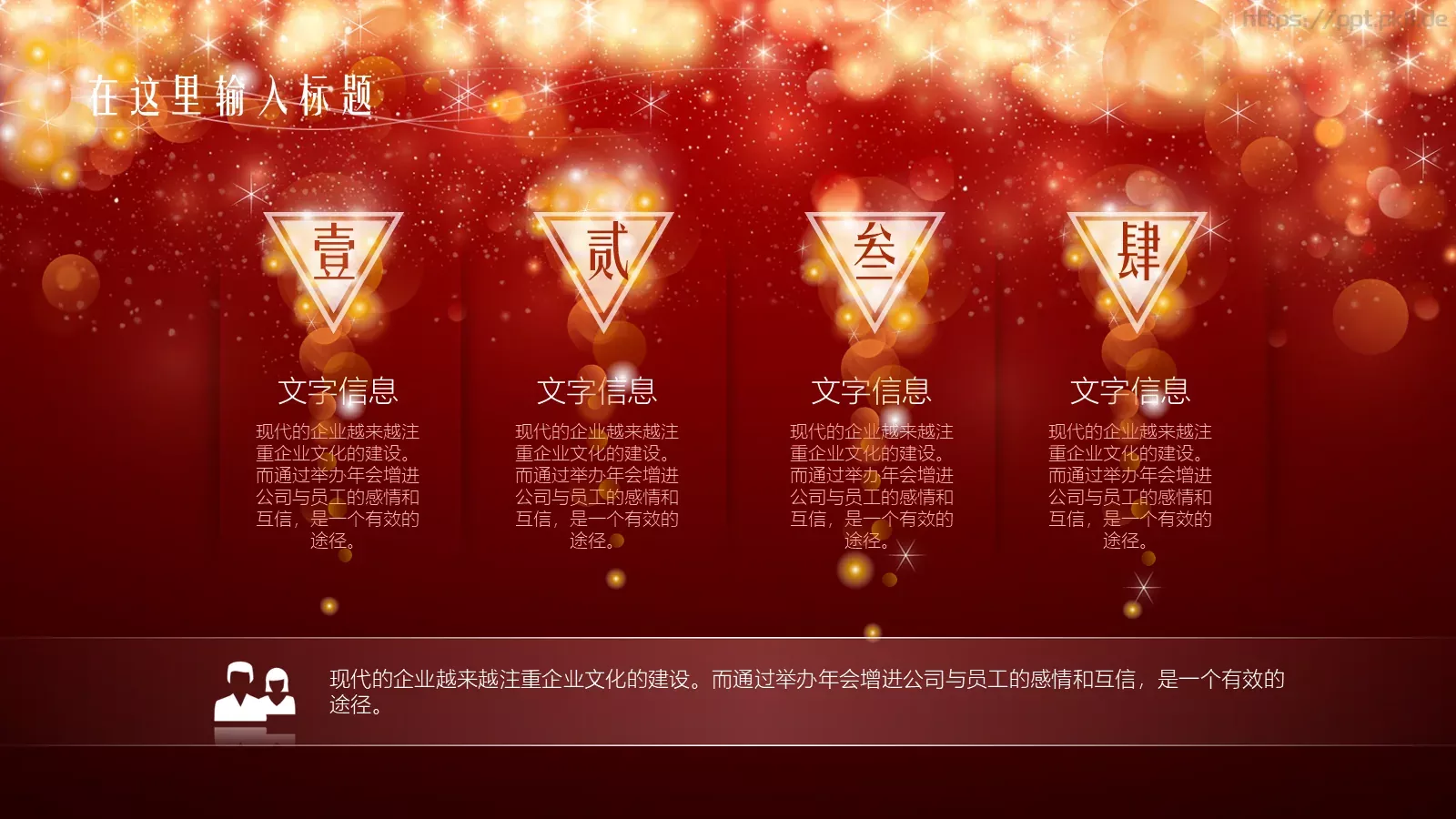 精灵主题年会盛典PPT模板 第 8 页预览图