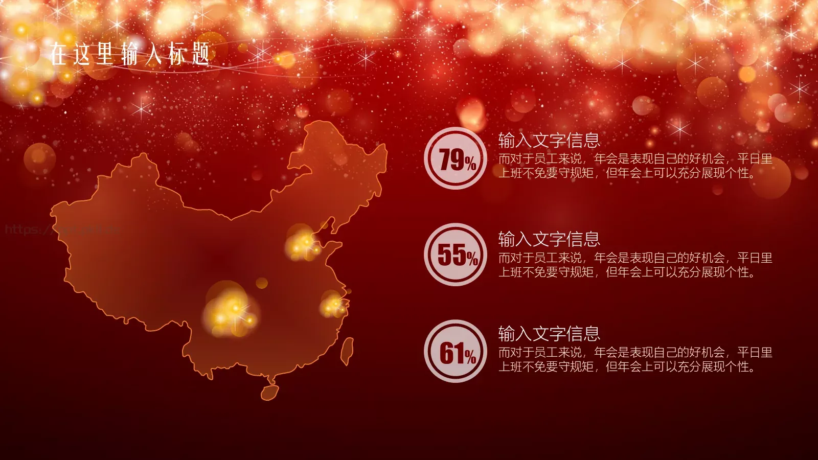精灵主题年会盛典PPT模板 第 18 页预览图