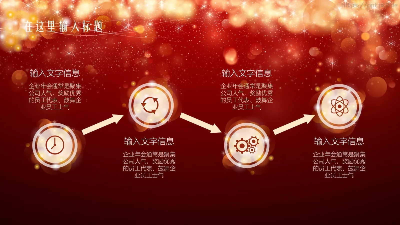 精灵主题年会盛典PPT模板 第 22 页预览图