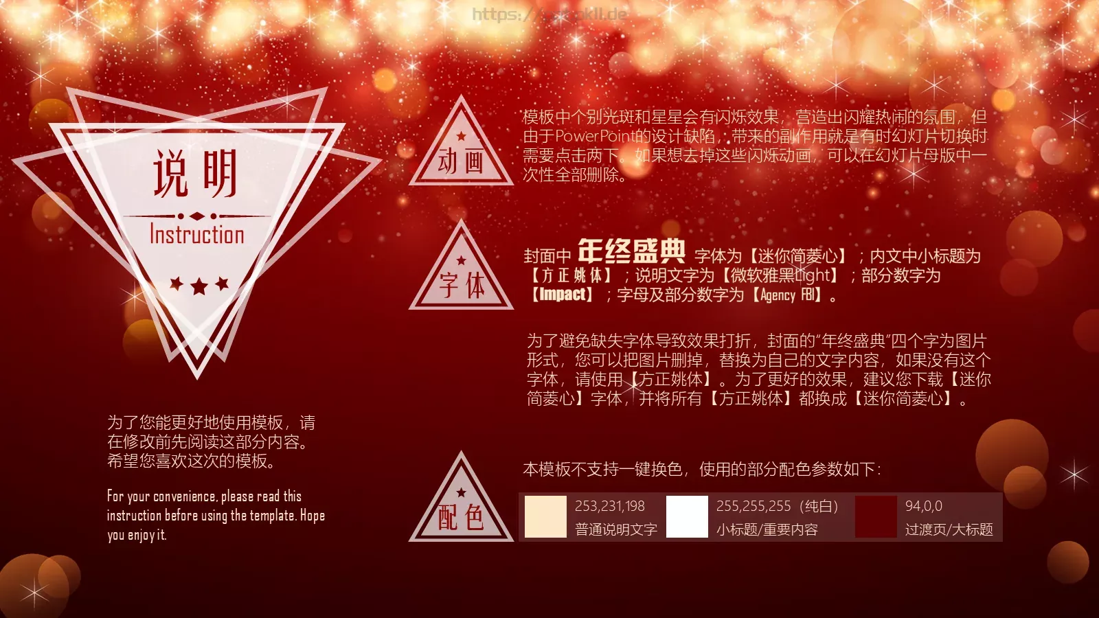 精灵主题年会盛典PPT模板 第 24 页预览图