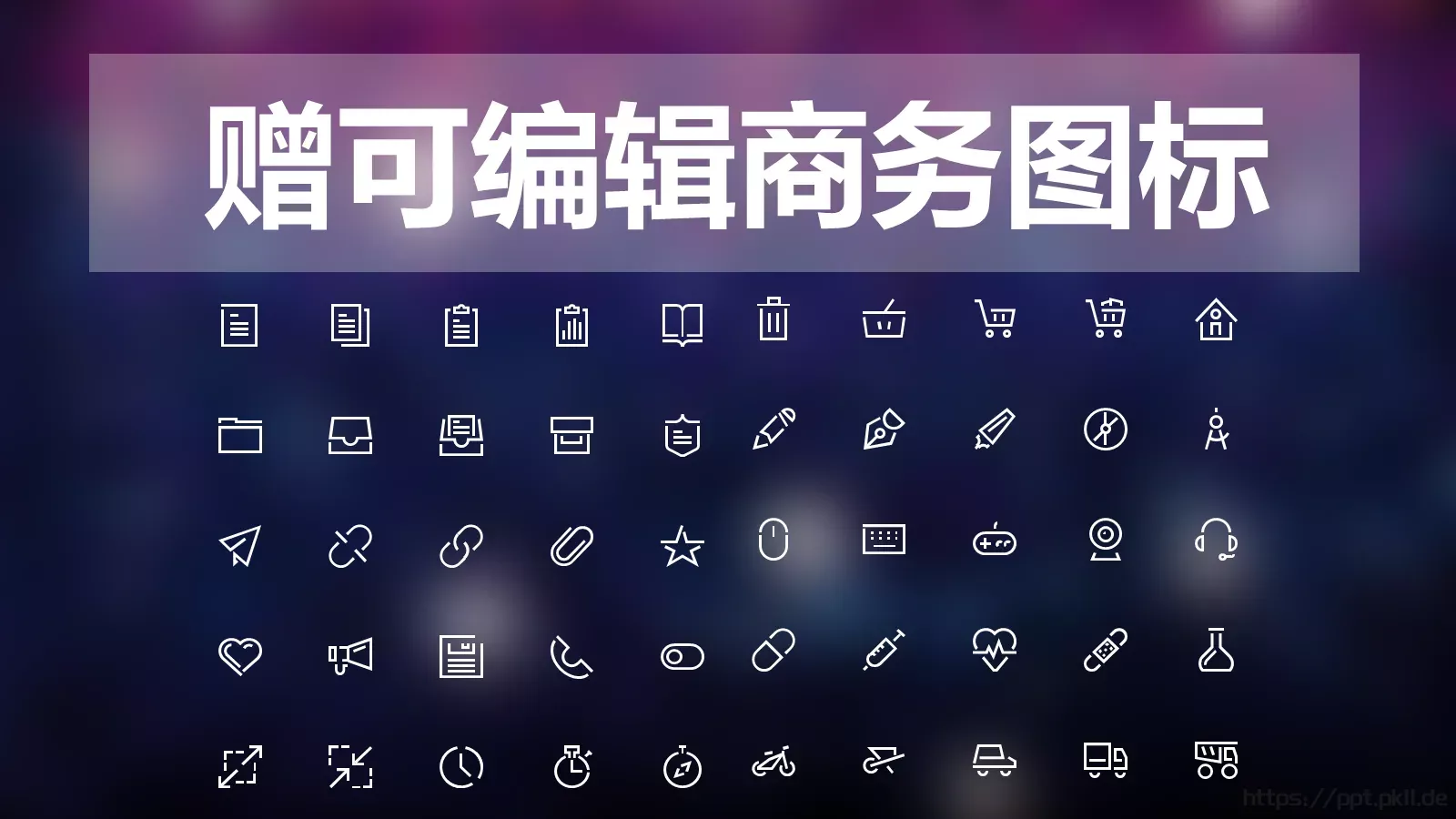 公司简介PPT模板 第 6 页预览图
