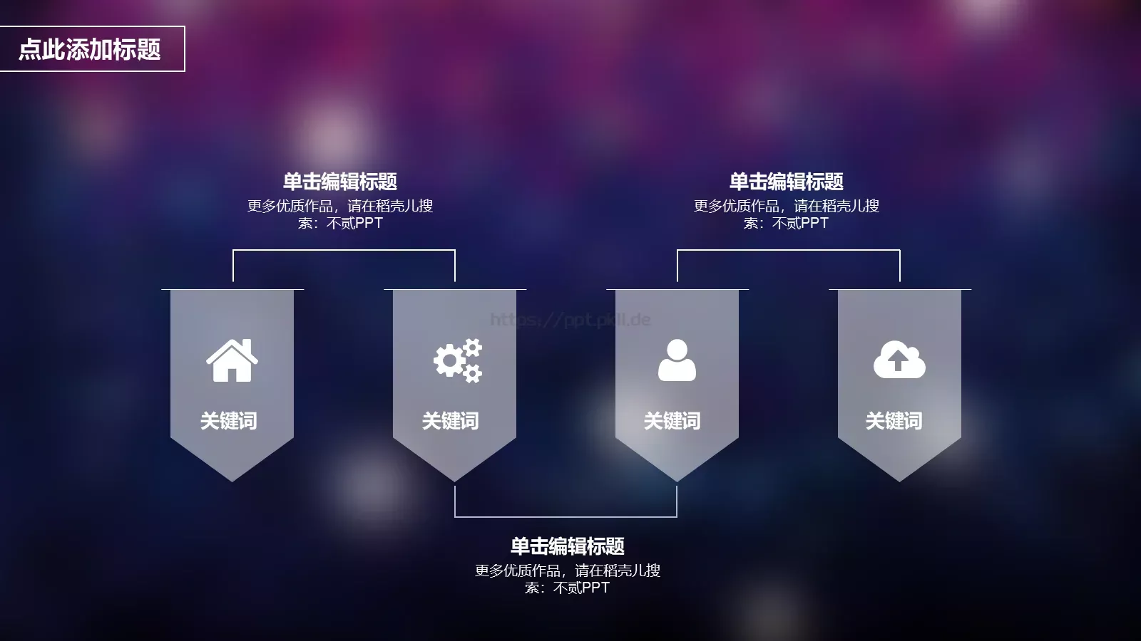 公司简介PPT模板 第 8 页预览图