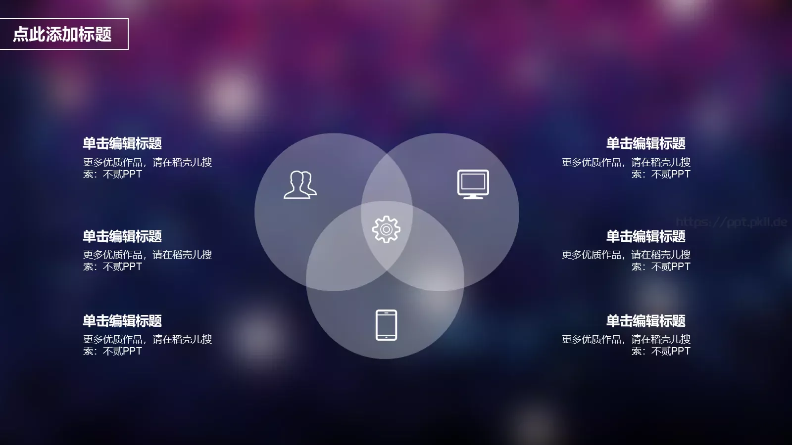 公司简介PPT模板 第 9 页预览图