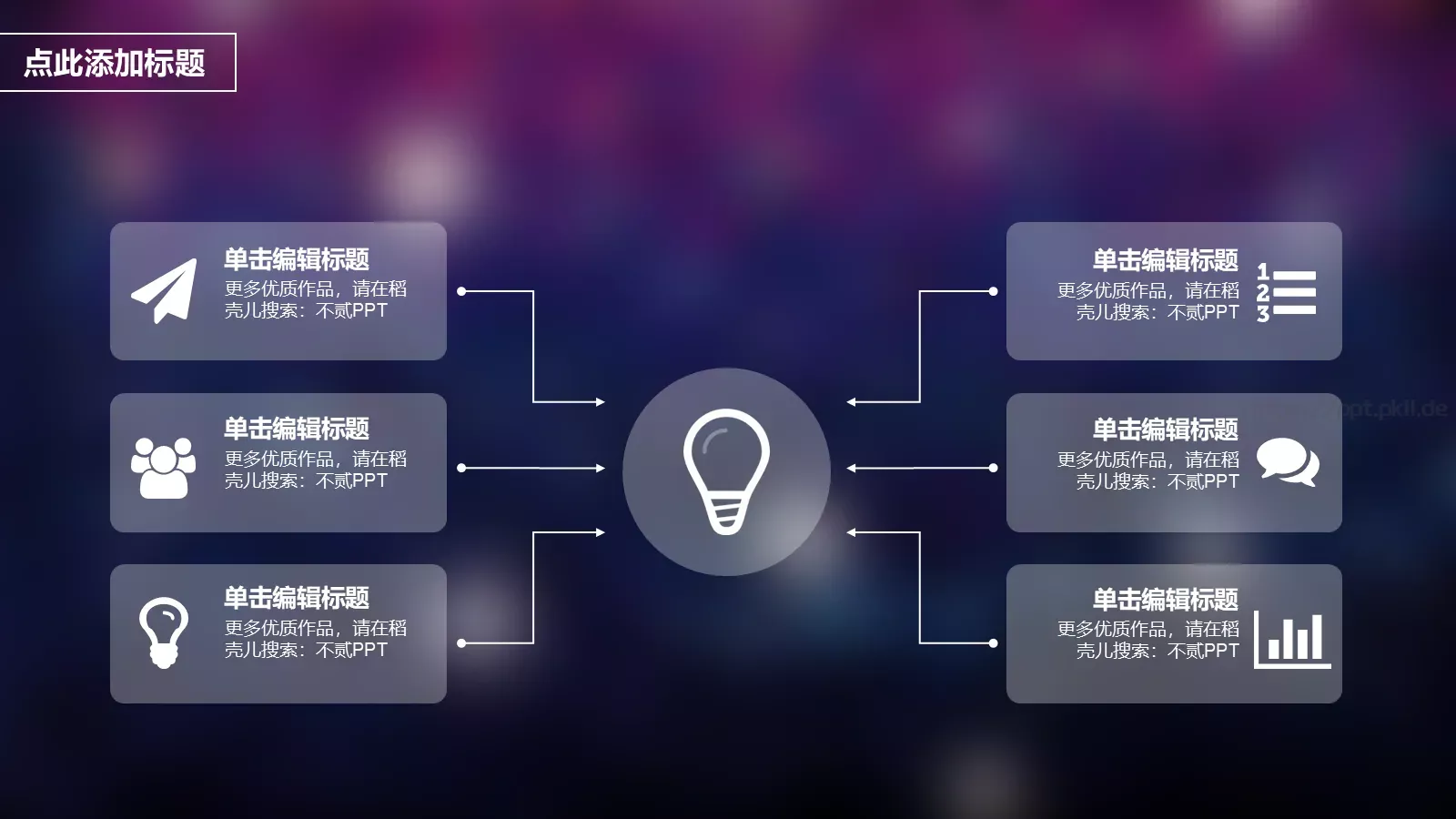 公司简介PPT模板 第 12 页预览图
