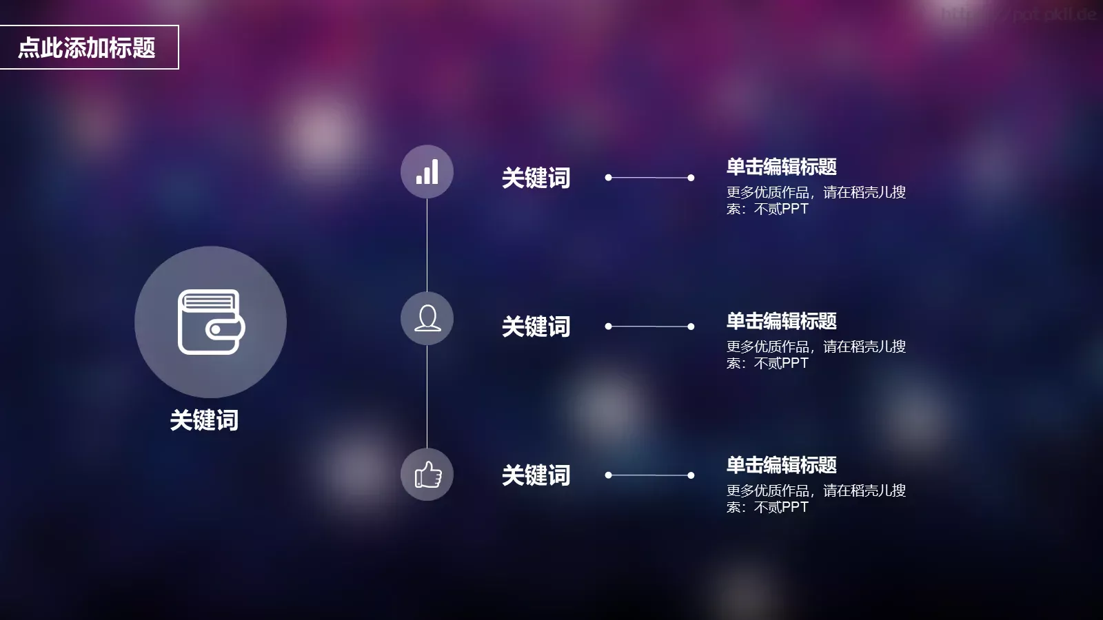 公司简介PPT模板 第 10 页预览图