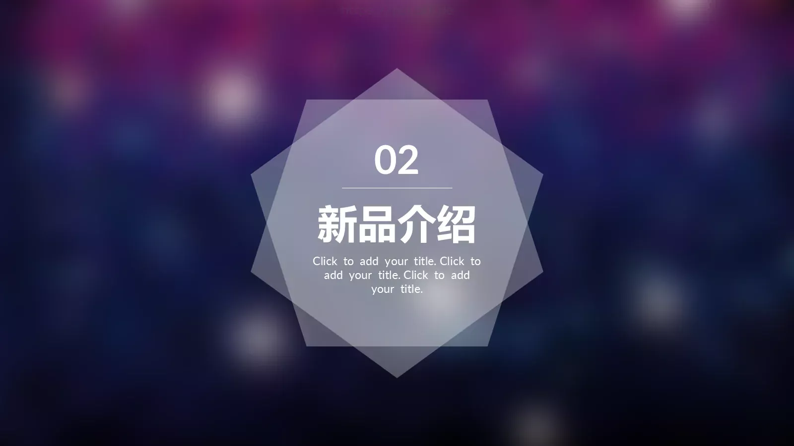 公司简介PPT模板 第 14 页预览图