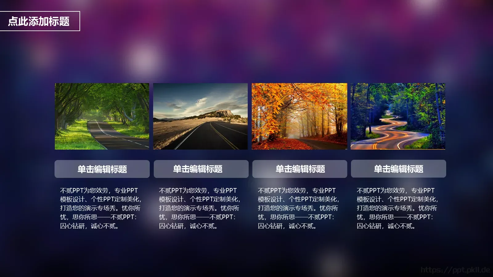 公司简介PPT模板 第 16 页预览图