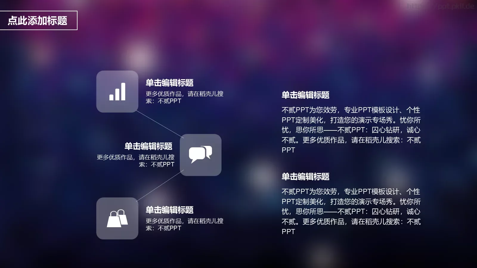 公司简介PPT模板 第 18 页预览图