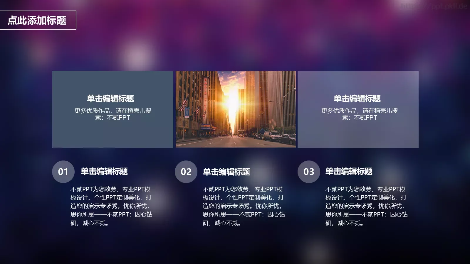 公司简介PPT模板 第 21 页预览图