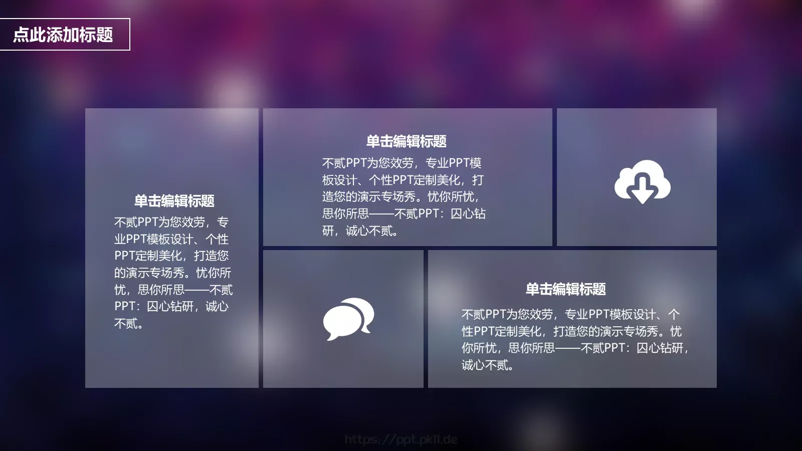 公司简介PPT模板 第 22 页预览图