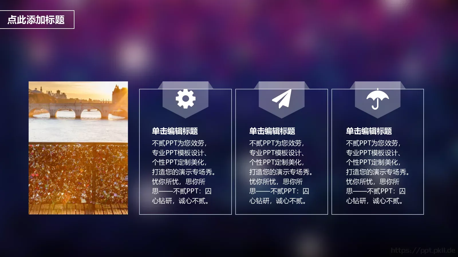 公司简介PPT模板 第 25 页预览图