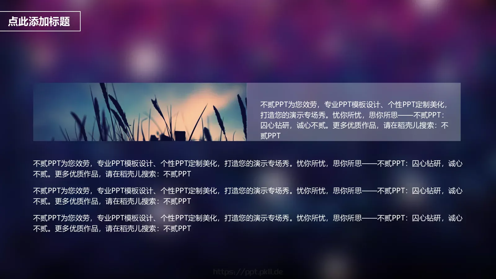 公司简介PPT模板 第 24 页预览图