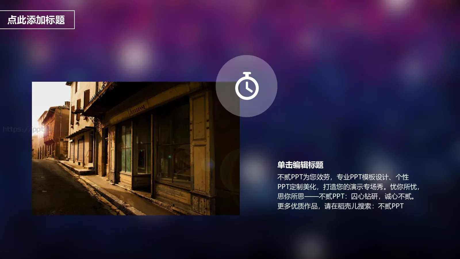公司简介PPT模板 第 27 页预览图