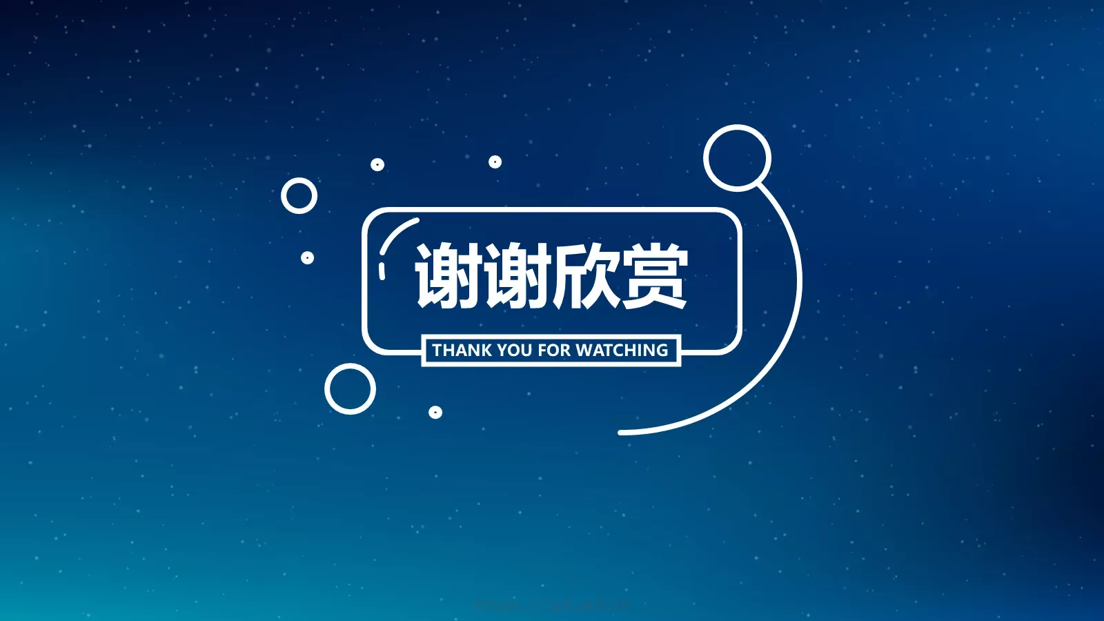 星空系列商务汇报PPT模板 第 25 页预览图