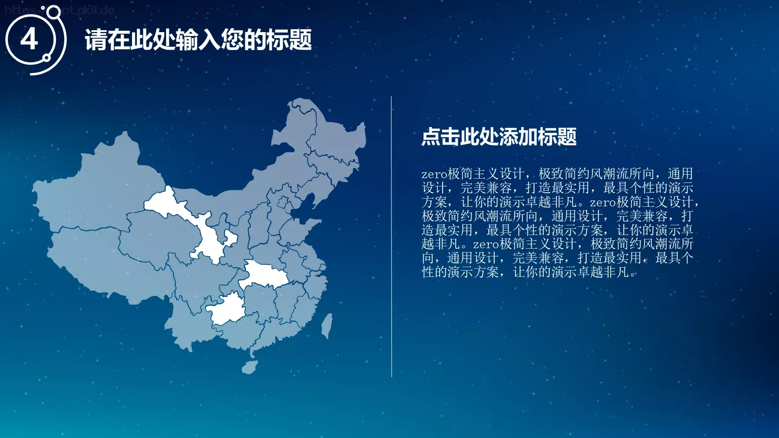 星空系列商务汇报PPT模板 第 23 页预览图
