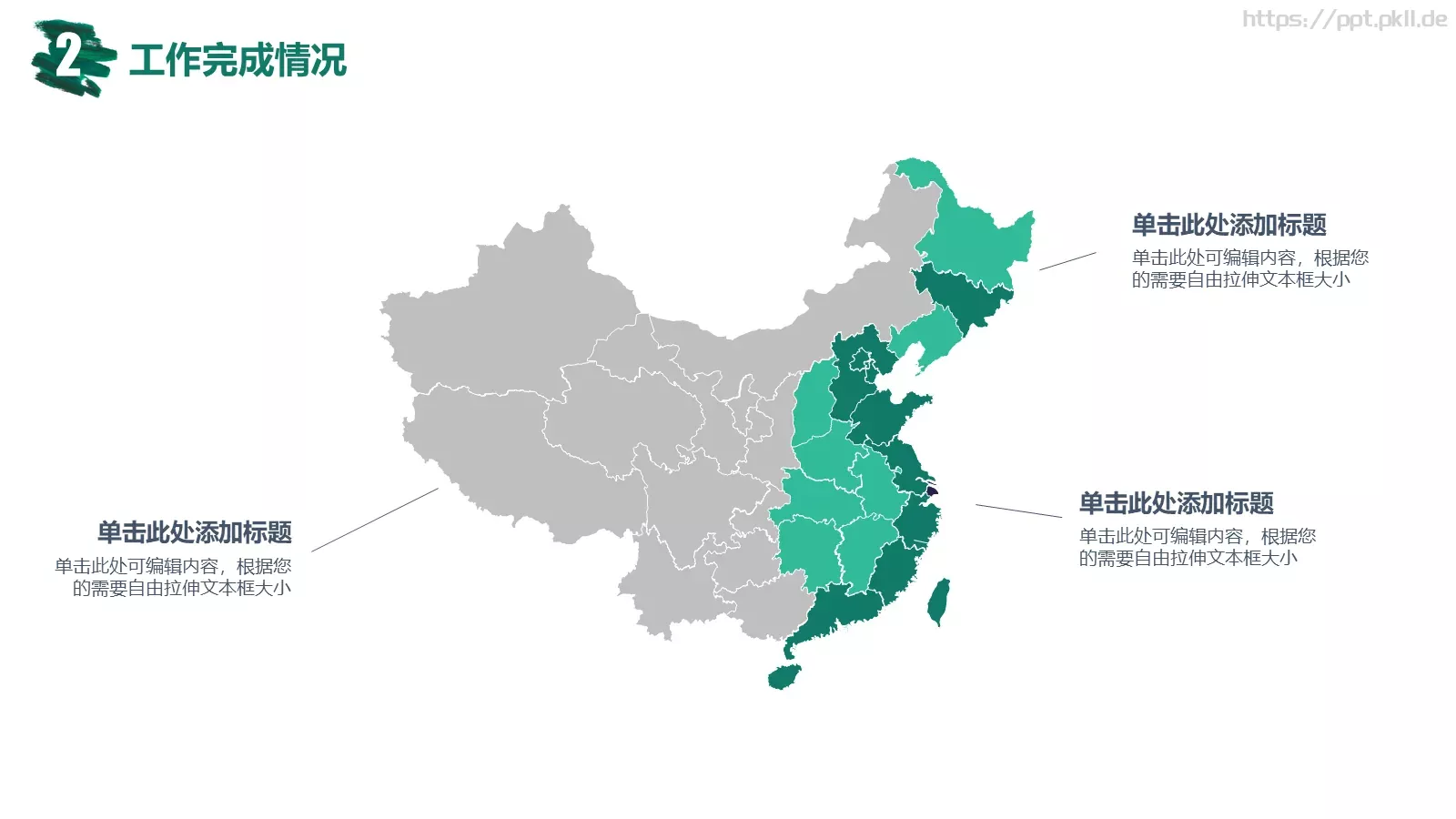 小精灵工作计划PPT模板 第 14 页预览图