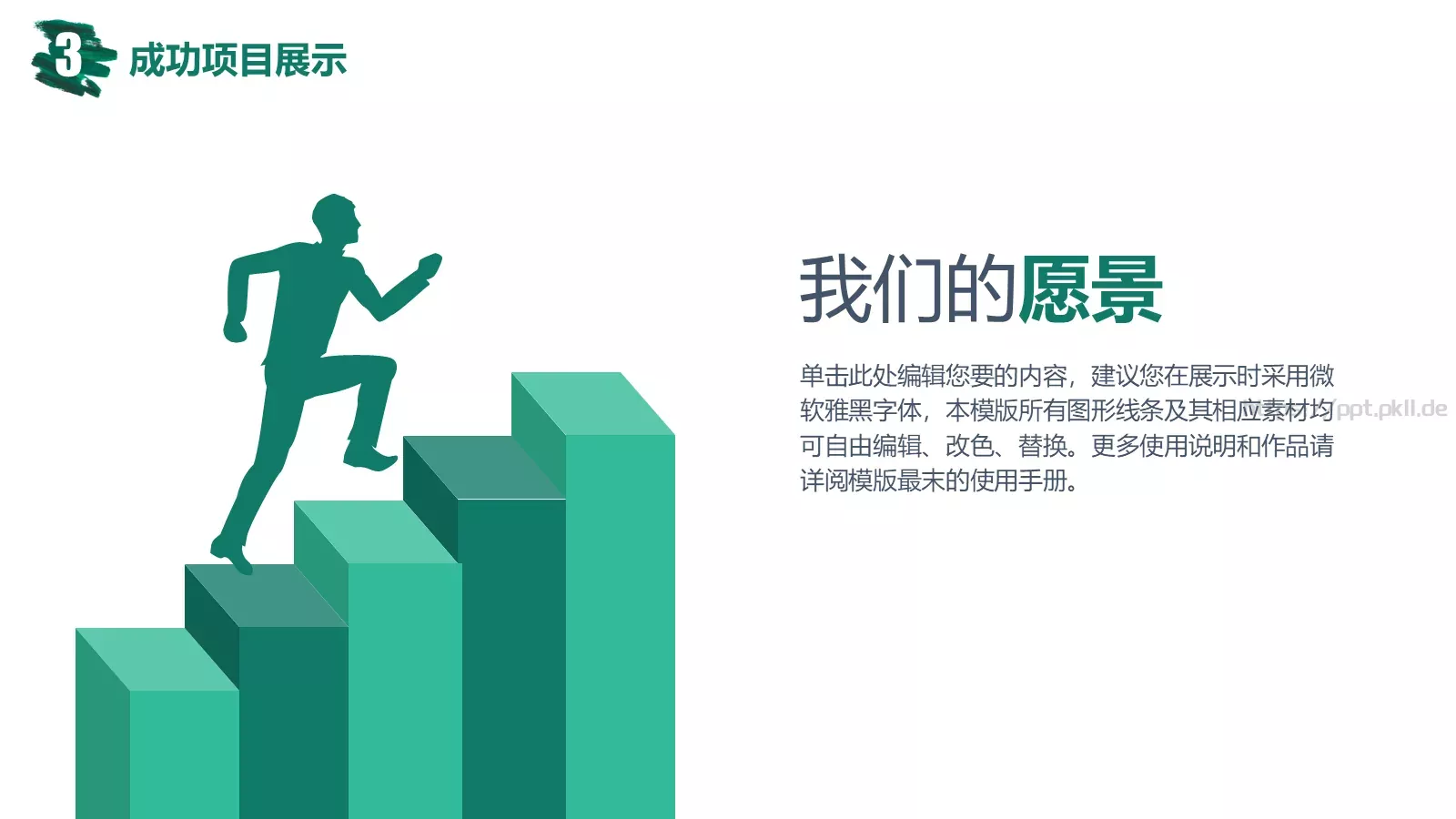 小精灵工作计划PPT模板 第 20 页预览图