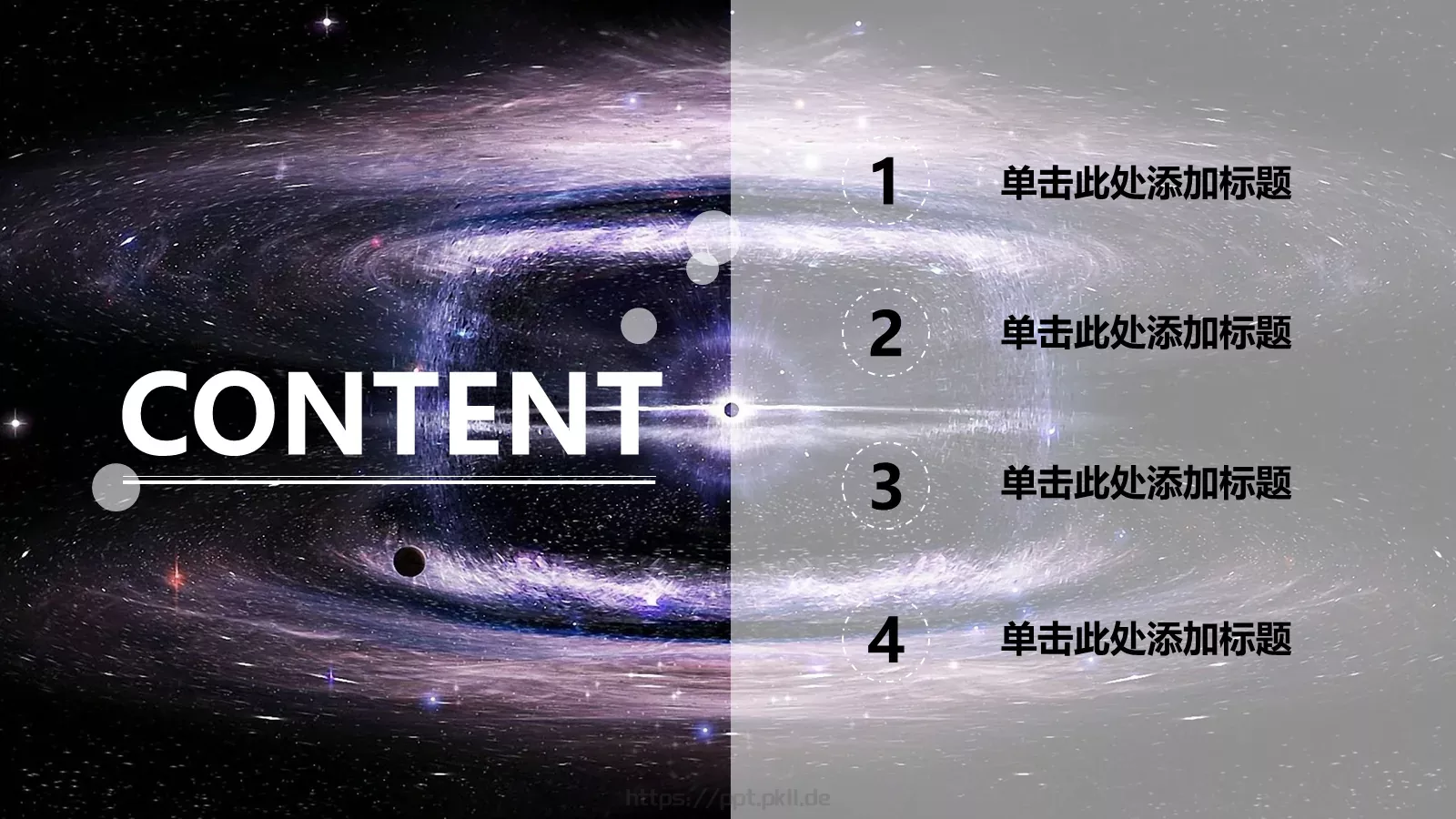 通用专业PPT模板 第 2 页缩略图