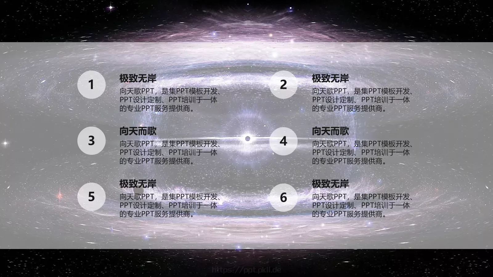 通用专业PPT模板 第 7 页预览图