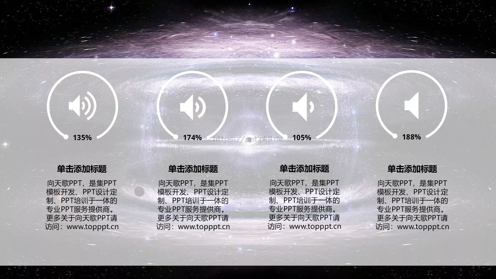 通用专业PPT模板 第 9 页预览图