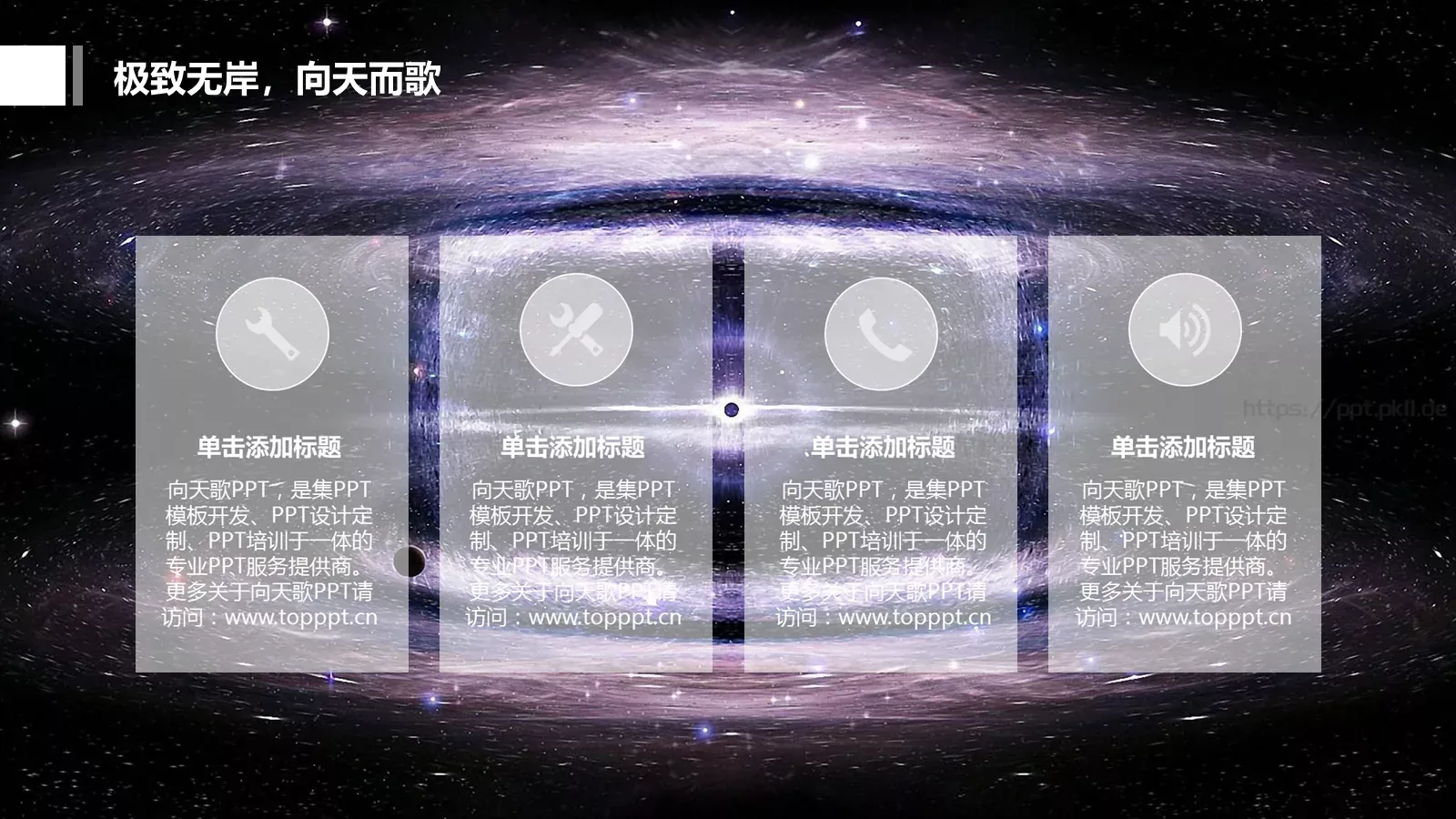 通用专业PPT模板 第 10 页预览图