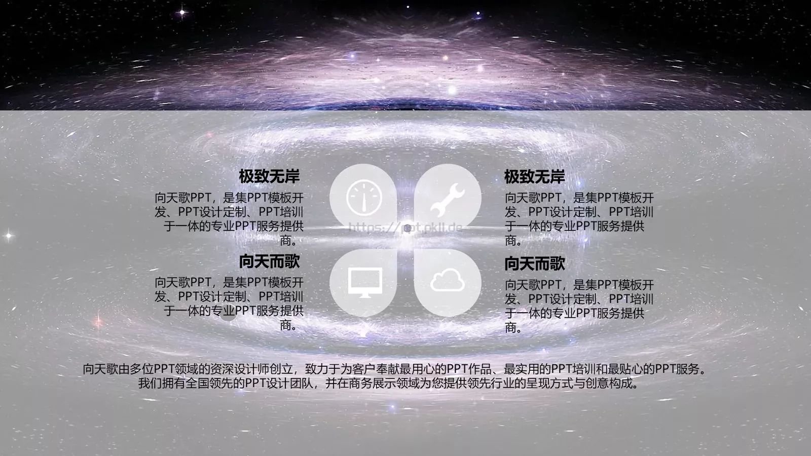 通用专业PPT模板 第 12 页预览图