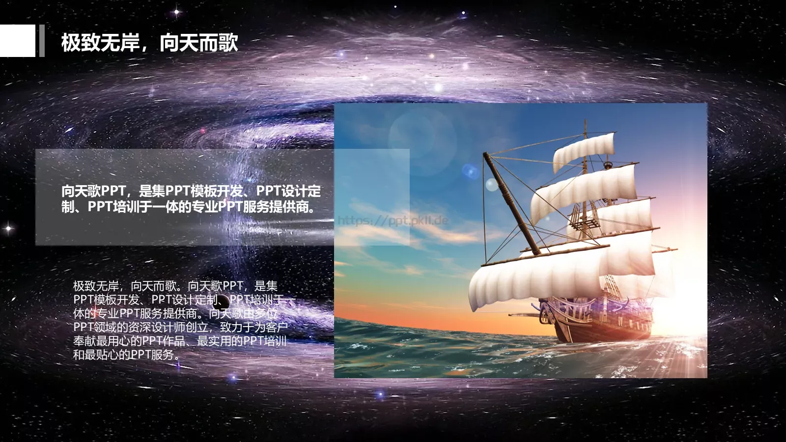 通用专业PPT模板 第 13 页预览图