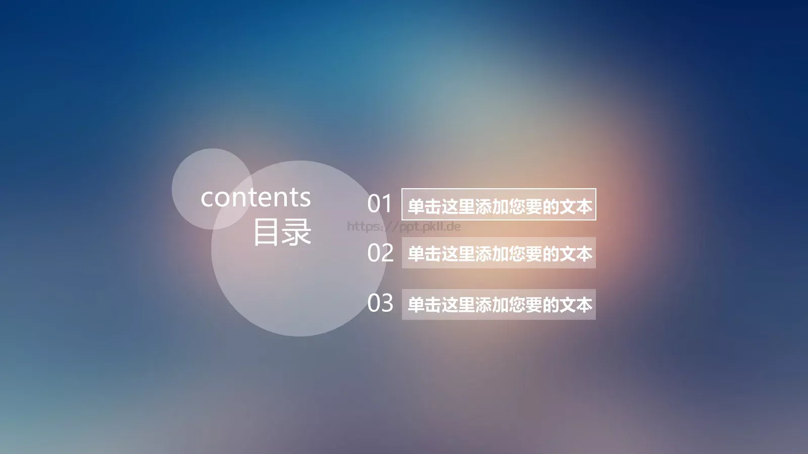 梦幻创意通用模板 第 3 页缩略图