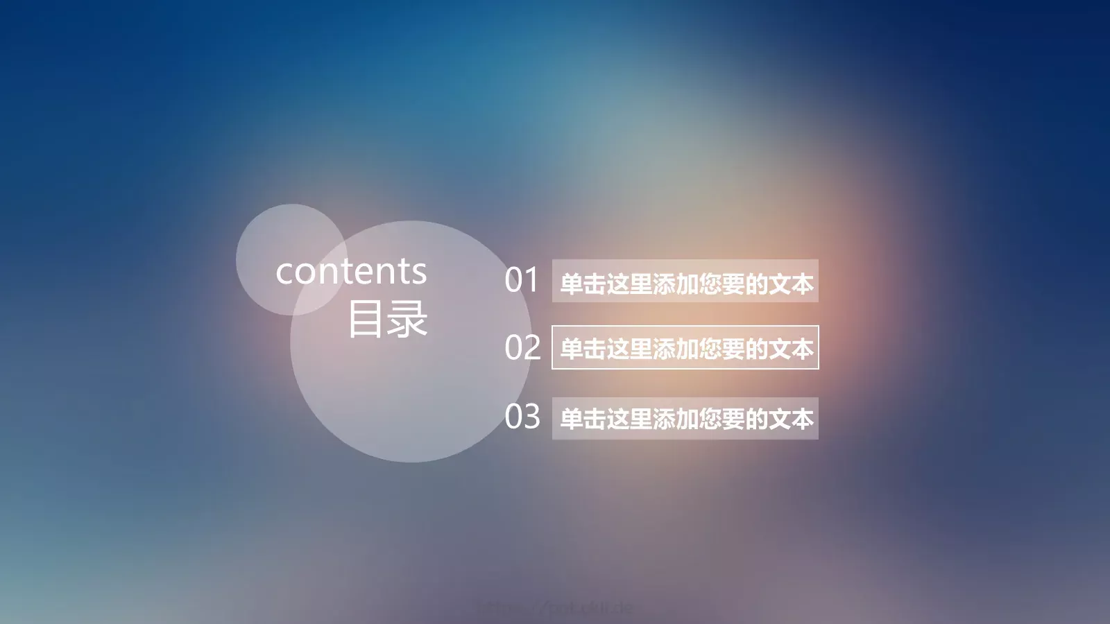 梦幻创意通用模板 第 9 页预览图