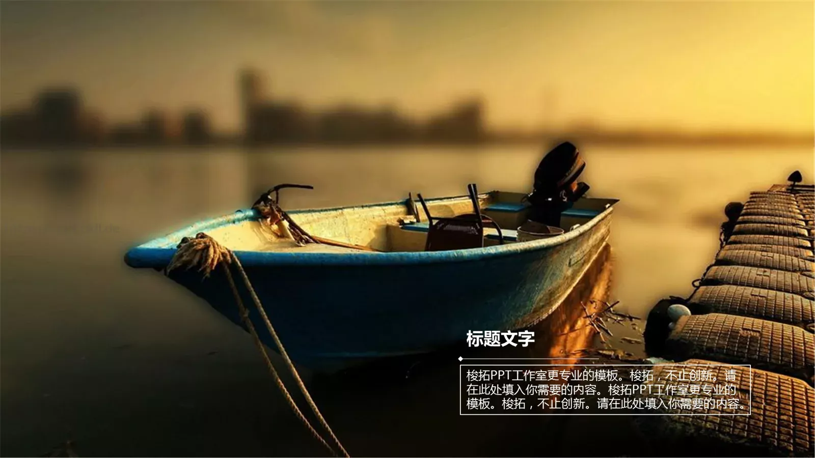 梦幻创意通用模板 第 18 页预览图