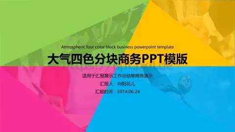 汇报人：向阳花儿PPT模板 缩略图