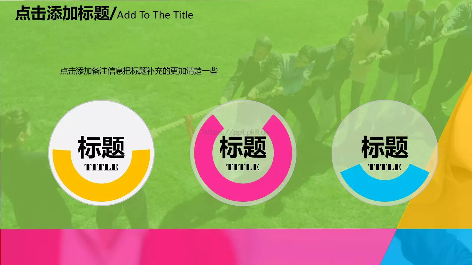汇报人：向阳花儿PPT模板 第 5 页预览图