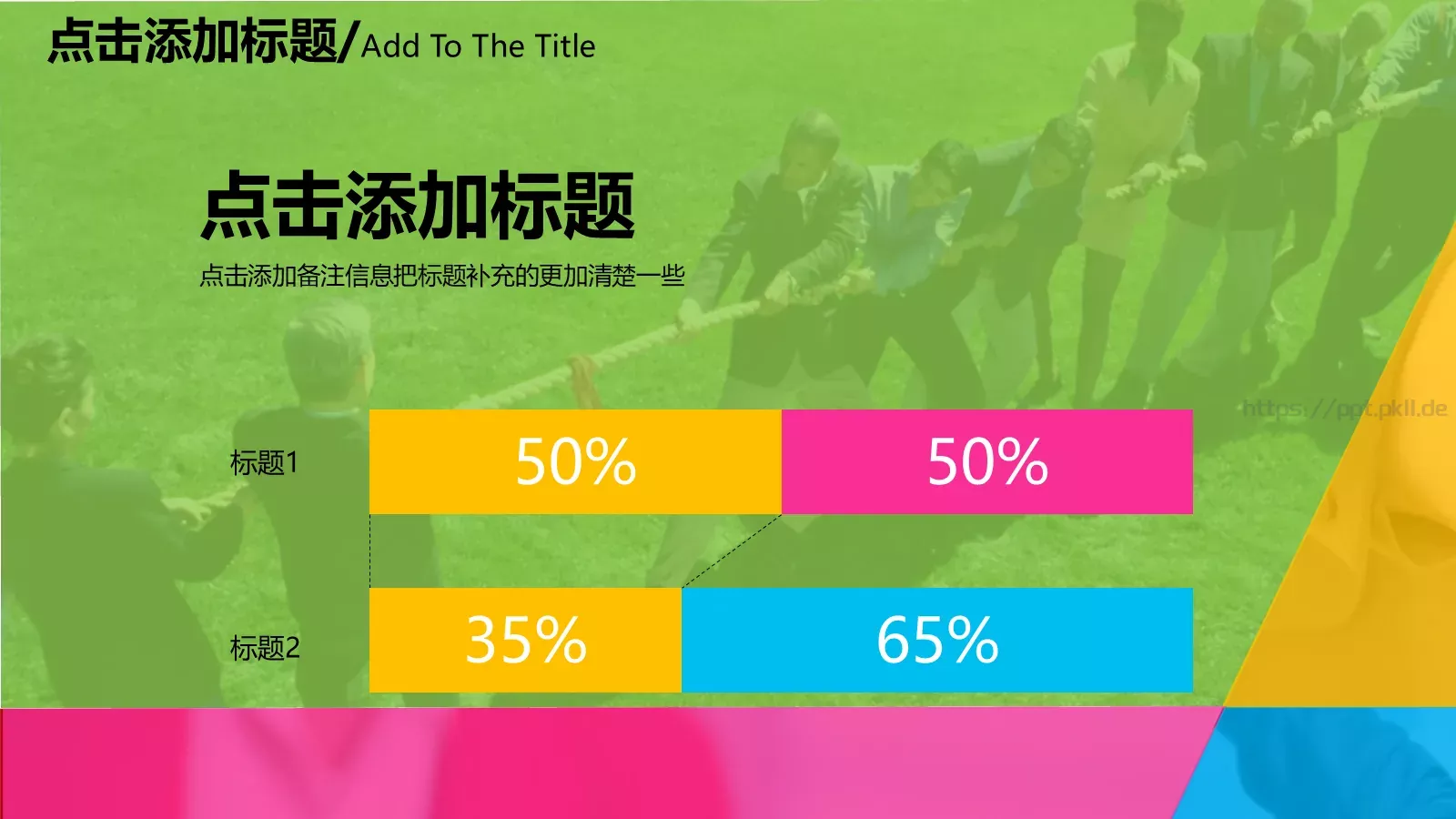 汇报人：向阳花儿PPT模板 第 6 页预览图