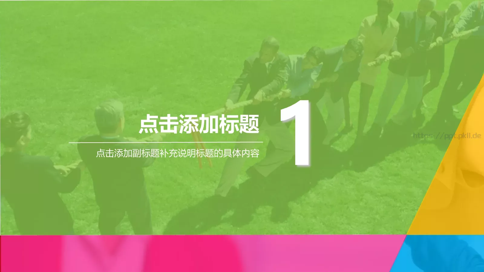 汇报人：向阳花儿PPT模板 第 4 页缩略图